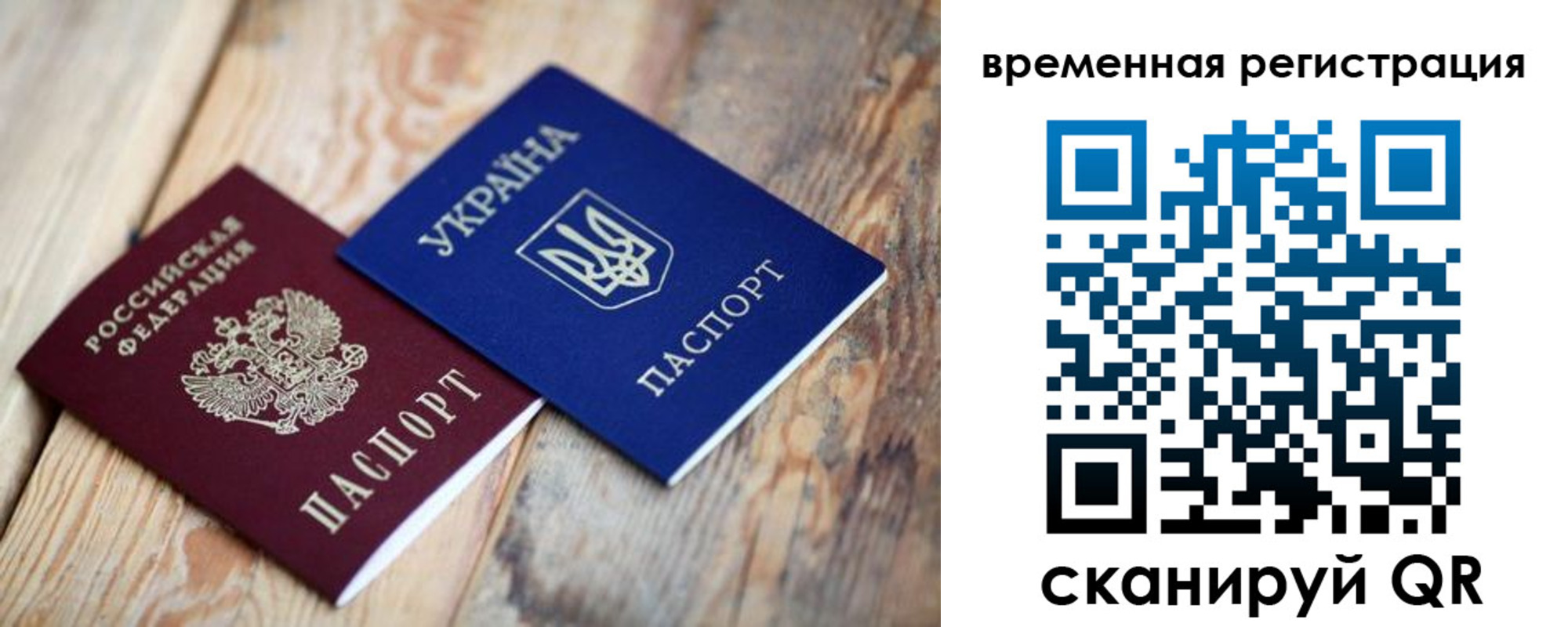 временная регистрация для школы в Полярных Зорях