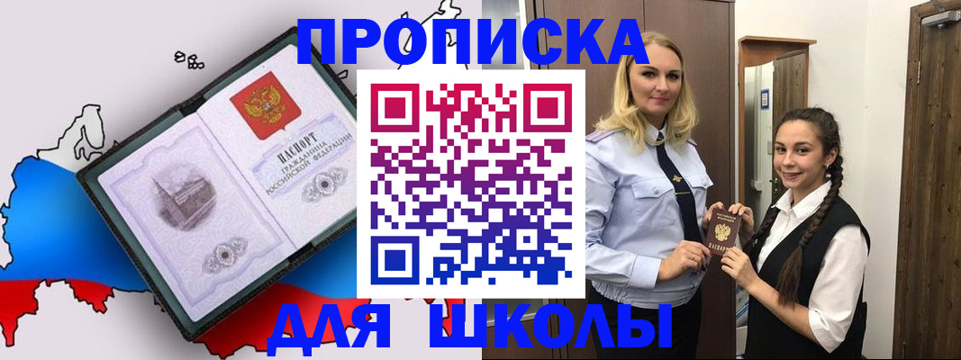 временная регистрация госуслуги в Полярных Зорях