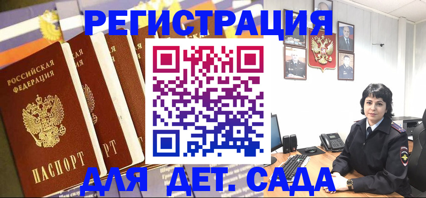 прописка для кредита в Полярных Зорях